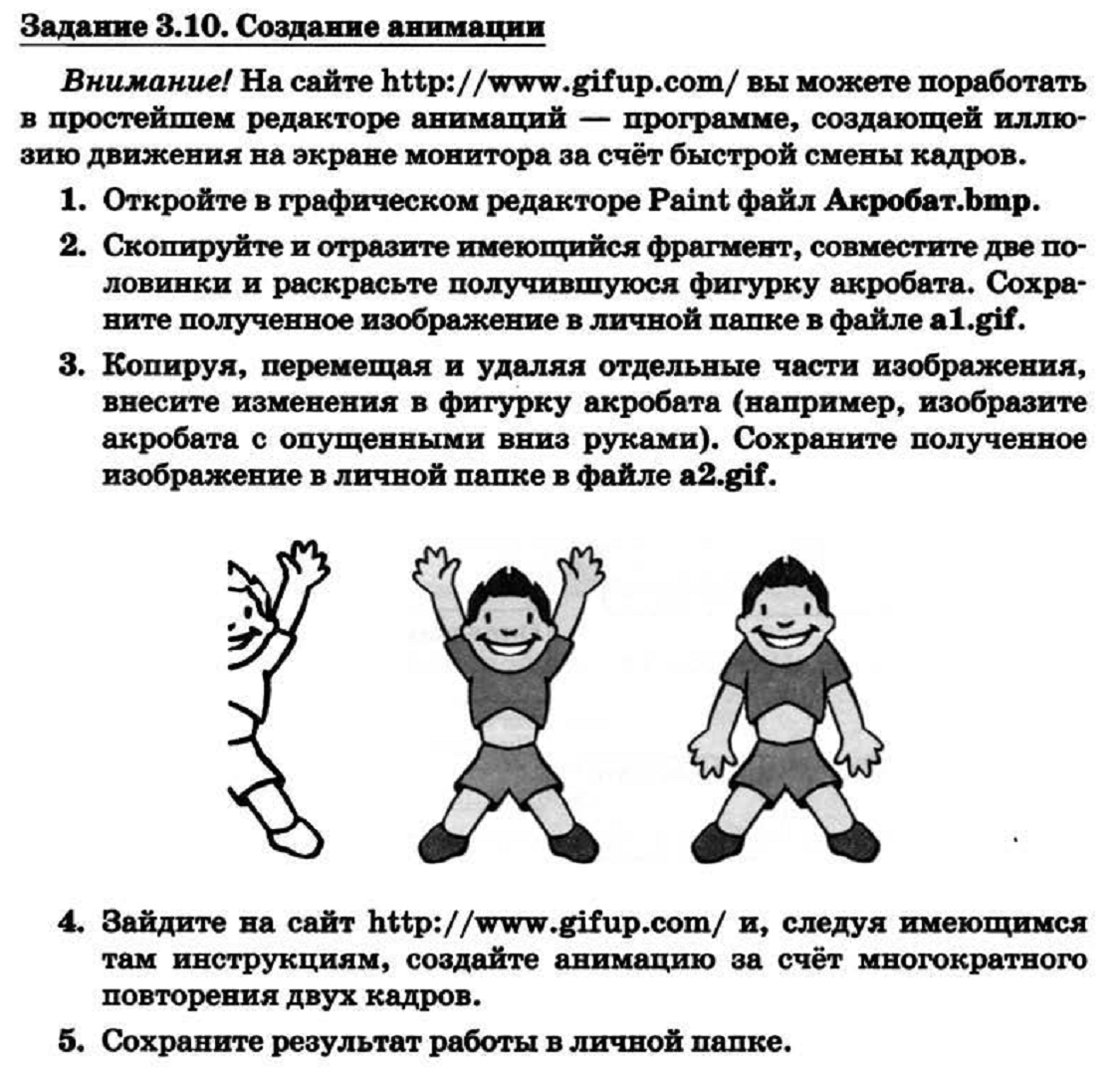 Технологическая карта урока информатика 7 класс босова